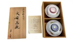 ★新品未使用★安藤卓美作　蓋付き夫婦茶碗　金彩