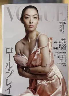ヴォーグ VOUGE 最新号 12月号