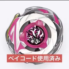 ベイブレードX ランダムブースターvol.10 ユニコーンデルタPO1-80GR