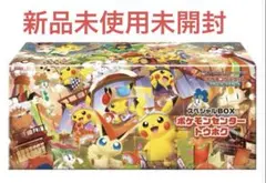 ポケモンカードボックス 未開封
