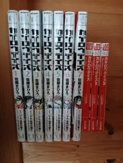 カゲロウデイズ 漫画 1-7巻 文庫版 1-6巻 セット - メルカリ