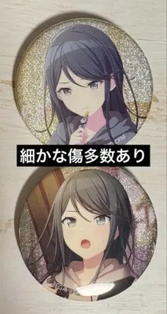 プロセカ 星乃一歌 グリ缶