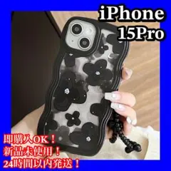 iPhone15Proケース　花柄　カバー　うねうね　耐衝撃　韓国　大人気
