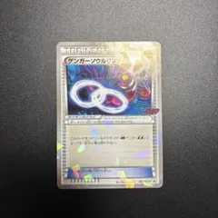 希少PSA9ゲンガーソウルリンク：バトルフェスタ2014 希少PSA9ゲンガーソウルリンク：バトルフェスタ2014 【公式通販】