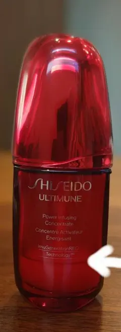 【中古】SHISEIDO アルティミューン パワライジング コンセントレート