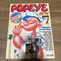 復刻版 POPEYE 1976年創刊号 - メルカリ