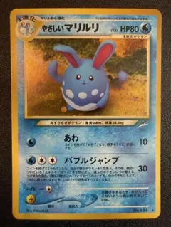 やさしいマリルリ ★ 拡張パック第4弾 闇、そして光へ…PSA9 やさしいマリルリ ☆ 拡張パック第4弾 闇、そして光へ… - メルカリ
