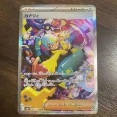 2026年最新】カナリィ sarの人気アイテム - メルカリ