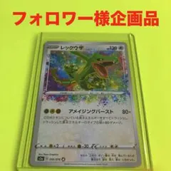 ⬜︎状態A級品⬜︎レックウザ 056/076 ポケモンカード