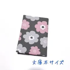 A694.ハンドメイド ブックカバー　文庫本