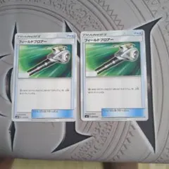 フィールドブロアー