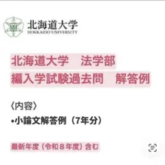 2026年最新】編入 過去問の人気アイテム - メルカリ