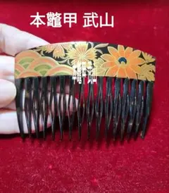 2026年最新】本鼈甲櫛の人気アイテム - メルカリ