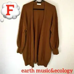 アースミュージックアンドエコロジー マスタード カーディガン Fサイズ ゆったり