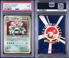 【最高評価級】海外版ポケモンカード 初版 フシギソウ PSA9 1999 最高評価級】海外版ポケモンカード 初版 フシギソウ PSA9 1999 - メルカリ