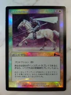 MTG 《撃退/Foil》 英語1枚 - メルカリ