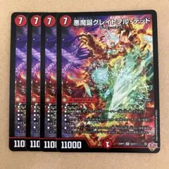 悪魔誕グレイトフル・デッド グレイトフルデッド 4枚