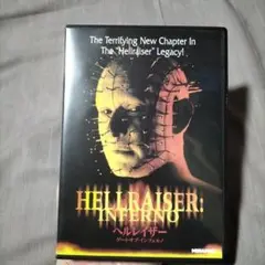 ヘルレイザー ゲート・オブ・インフェルノ('00米)　美品　セル版