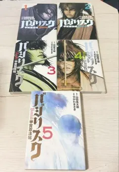 初版.帯付き】バジリスク甲賀忍法帖 1〜5巻 - メルカリ