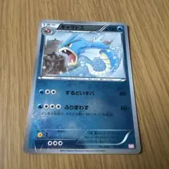 ポケモンカード ギャラドス ガブリアスデッキ30 GBR 002/015 ホロ