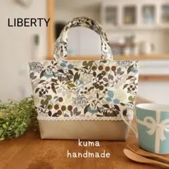 限定一点★リバティ★ミニトートバック、ランチバック　ベージュ