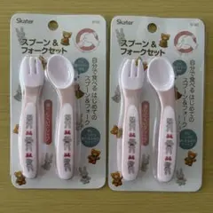 自分で食べるはじめての　スプーン＆フォークセット　2セット