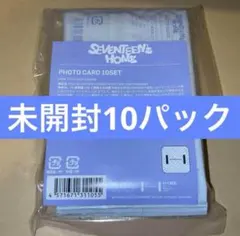 2025年最新】seventeen トレカパック 未開封の人気アイテム