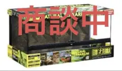 2025年最新】グラステラリウム9045の人気アイテム - メルカリ