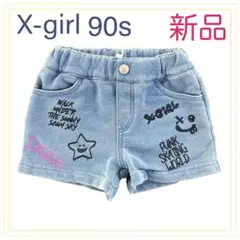 【新品】エックスガール ラクガキグラフィック ショートパンツ デニム風 90
