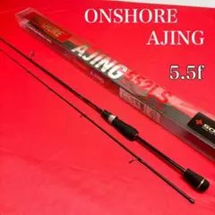 新品！　アジングロッド　オンショアアジング　5.5L-S メバリングのサムネイル
