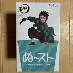 鬼滅の刃 ぬーどるストッパーフィギュア -竈門炭治郎-