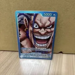 世界最強の戦士 ロックス・D・ジーベック リーダーパラレル - メルカリ