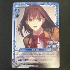 プレメモ 魔法使いの夜 まほよ 蒼崎青子 01-093 バニー - メルカリ