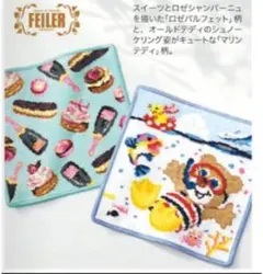 フェイラー ハンカチ FEILER ANA機内販売 ハンドタオル