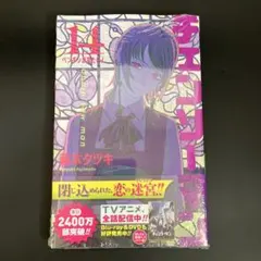 2026年最新】チェンソーマン 初版の人気アイテム - メルカリ