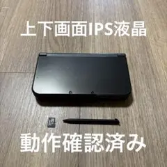 Nintendo New 3DS LL メタリックブラック 上下ips液晶