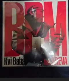 新品未開封 kvibaba BPM レコード LP盤 - メルカリ