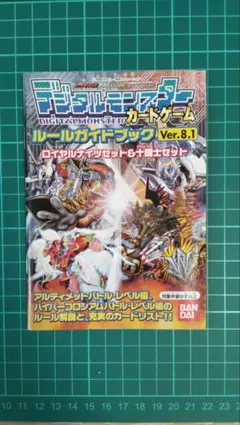2026年最新】アルティメットバトルセット デジモンの人気アイテム