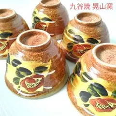 2025年最新】九谷 晃山窯の人気アイテム - メルカリ