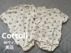 コトリ バースデイ ベビー服 80サイズ ロンパース 2点セット 双子