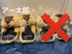 【新品】マーモットのもっとっと ぬいぐるみ スリッパ アー太郎