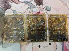 モルトLEGEND3枚セット