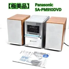 2026年最新】pm910dvdの人気アイテム - メルカリ