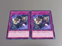 揺るがぬ絆 ★ ノーマル ★ 遊戯王
