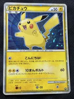 2026年最新】こんにちはピカチュウの人気アイテム - メルカリ