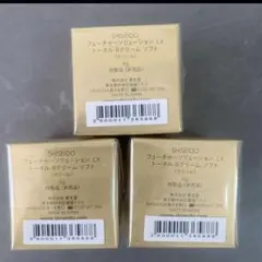 新品【匿名配送】資生堂　フューチャーソリューションLX トータルRクリームソフトのサムネイル