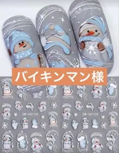 ネイルシール 2点