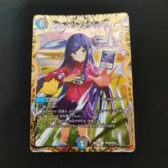 ブレインスラッシュ キャラトレジャー シークレット 金 PR7超 - メルカリ