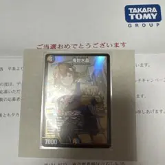庵野水晶 あんのあきら プロモ 当選書付き - メルカリ