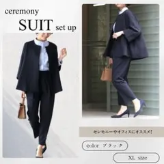 パンツ　ジャケット　セットアップ　スーツ　XL　フォーマル　黒　オフィス　七五三